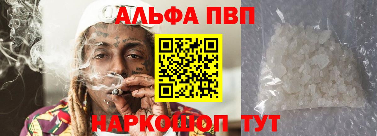 A-PVP СК  A-PVP СК КРИС  A-PVP крисы CK  A PVP  закладка  Нерюнгри  Вход с VPN 