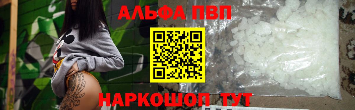 Alpha PVP мука Нерюнгри