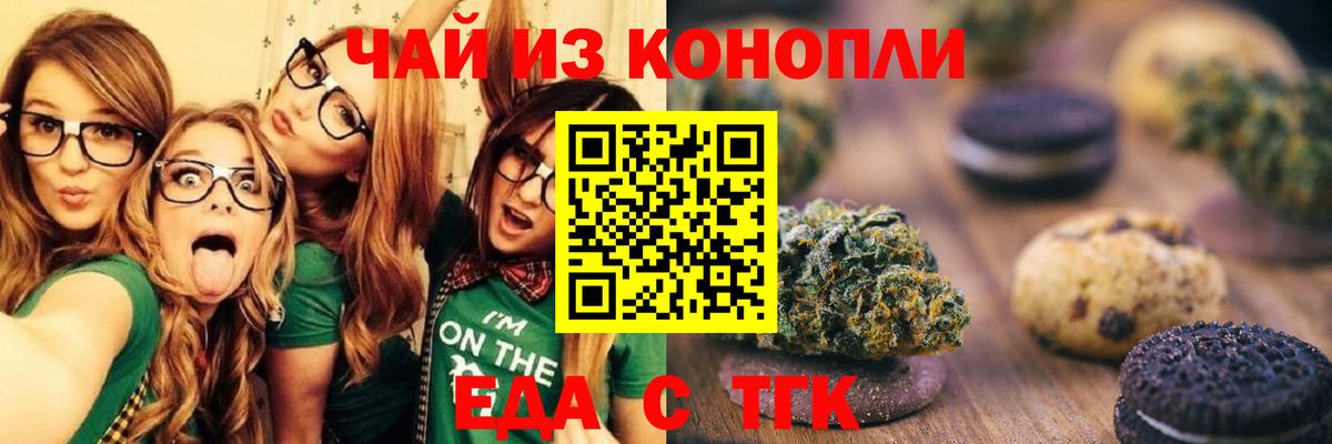 Нерюнгри  Canna-Cookies марихуана  Вход с VPN 