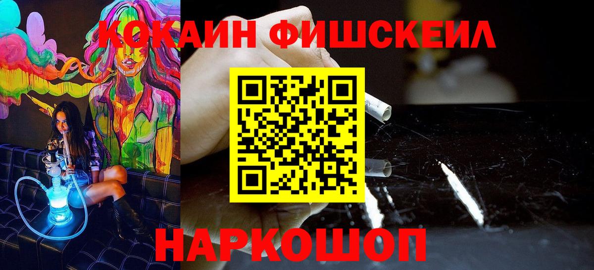 Нерюнгри  купить наркотики цена  Cocaine  COCAIN Боливия  Вход с VPN  КОКАИН 99% 
