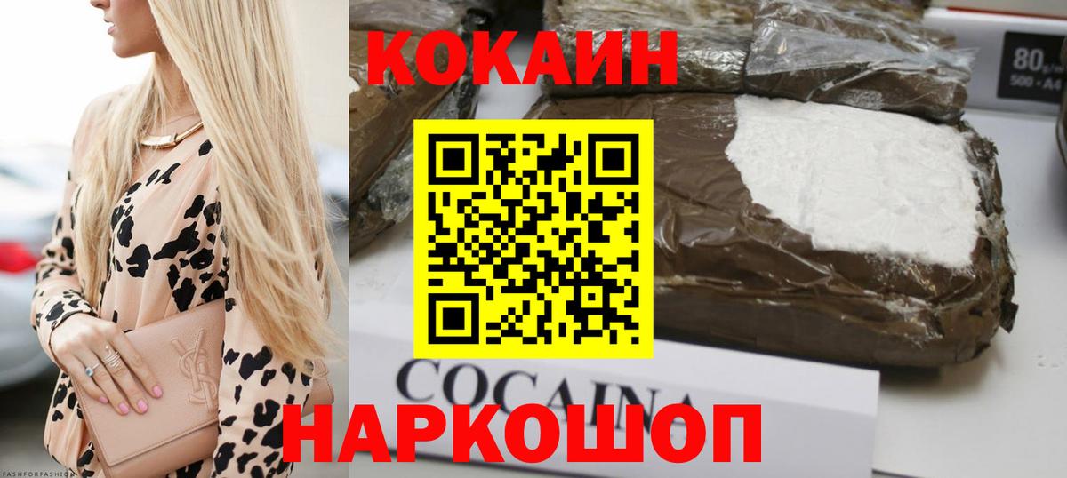 COCAIN Эквадор Нерюнгри