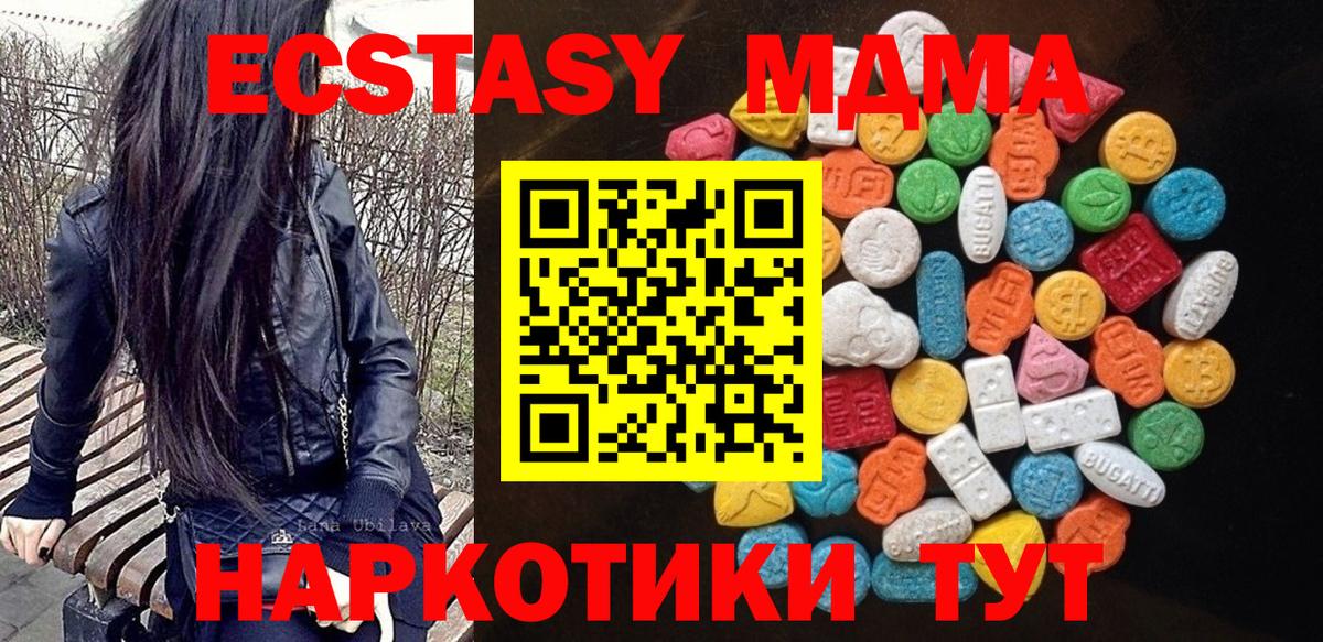 Ecstasy MDMA Нерюнгри