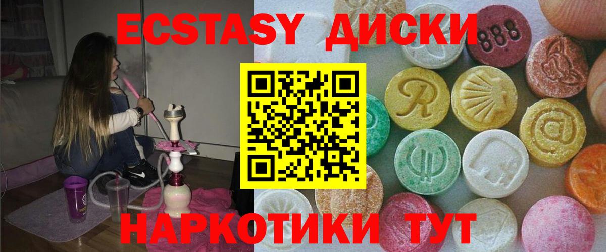 Нерюнгри  Экстази  Вход с VPN  Ecstasy таблы 