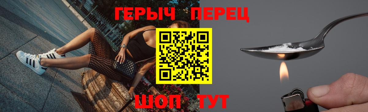 ГЕРОИН белый  Вход с VPN  Нерюнгри 