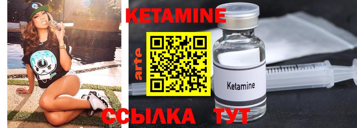 КЕТАМИН VHQ Нерюнгри