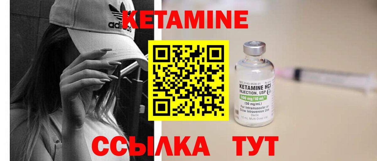 Кетамин VHQ  Вход с VPN  Нерюнгри 