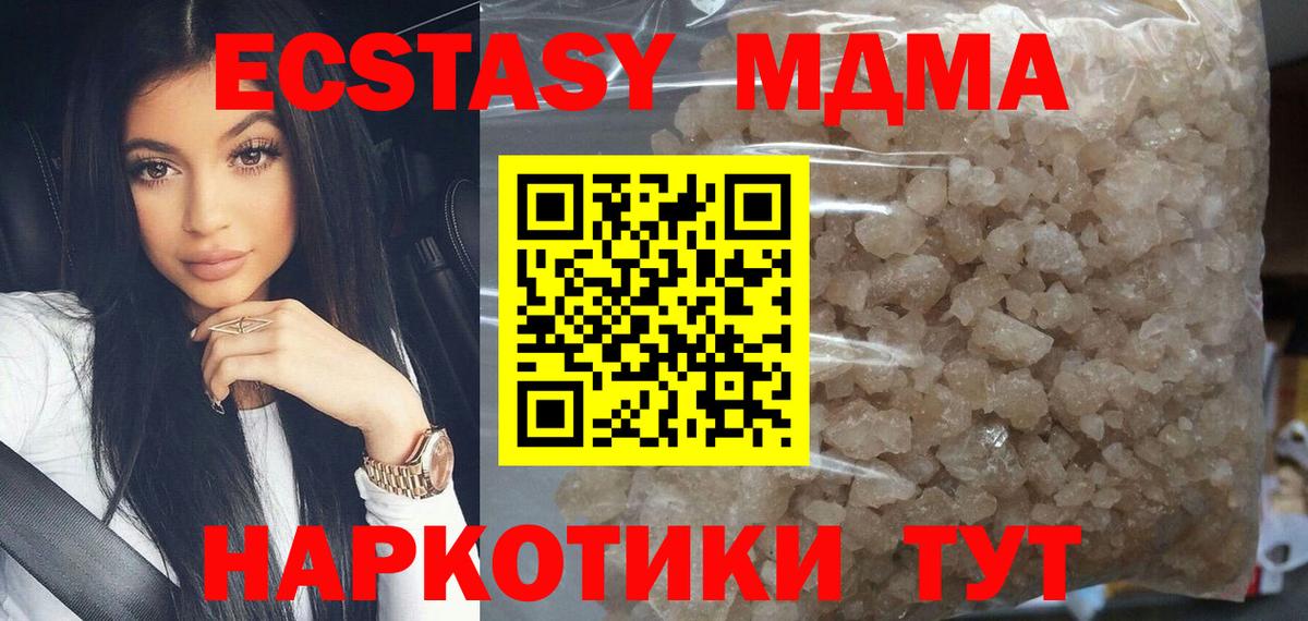 Нерюнгри  МДМА  Вход с VPN  MDMA VHQ 