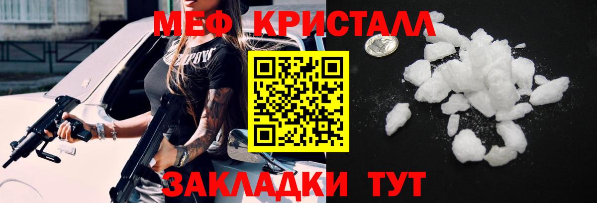 МЕФ 4 MMC  Мефедрон кристаллы  Меф  Вход с VPN  Нерюнгри 