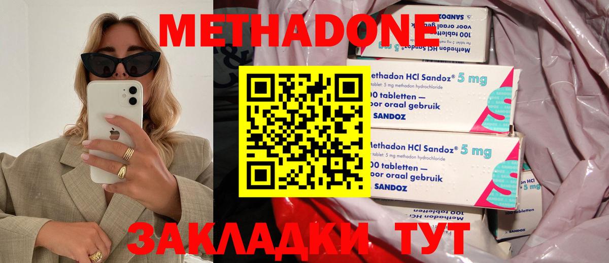 Метадон кристалл  Вход с VPN  ссылка на мегу ссылки  Нерюнгри  МЕТАДОН VHQ 