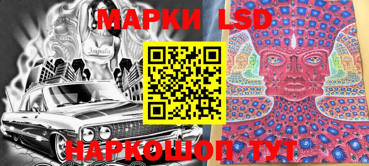 Наркотические марки 1,5мг Нерюнгри